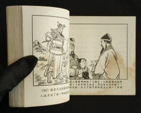 哪吒闹海（大师汪玉山～作品）56年上美版