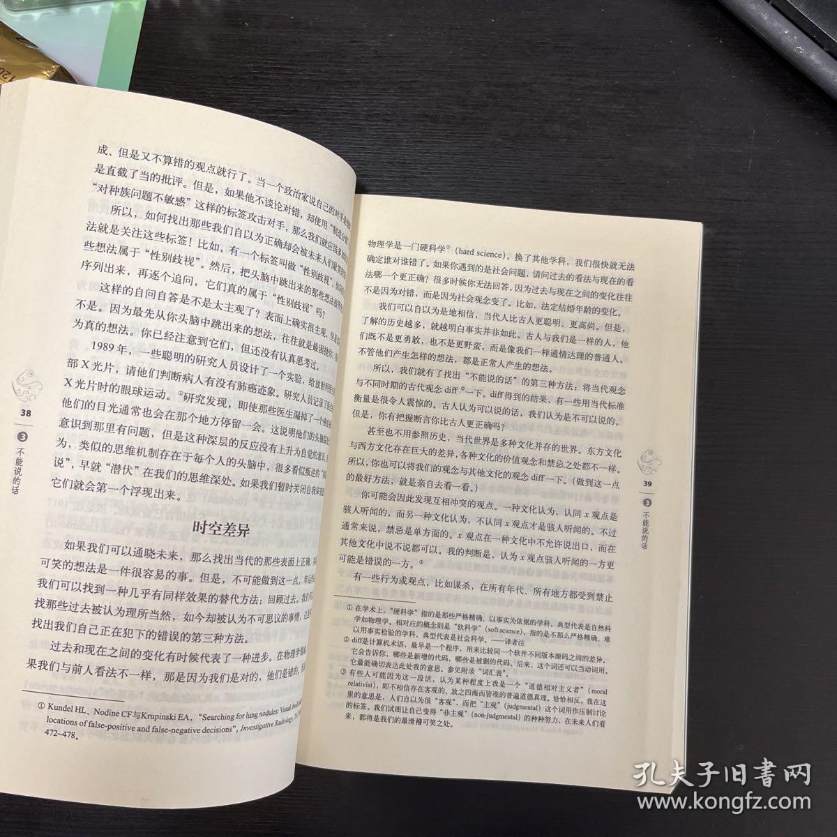 黑客与画家：硅谷创业之父Paul Graham文集