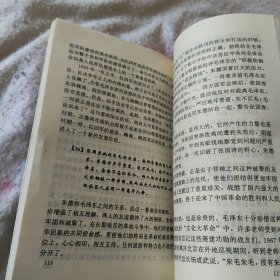 从井冈山走进中南海:陈士榘老将军回忆毛泽东