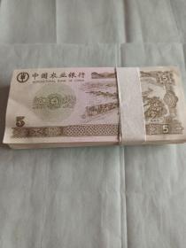 中国农业银行专用练功券五元
（保定钞票纸厂证券分厂印制）