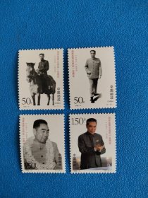 1998-5 周恩来同志诞生100周年邮票