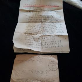 50年代老信封。中国军邮，