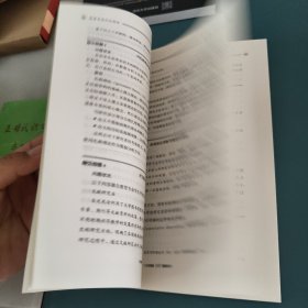 教育专业论文写作