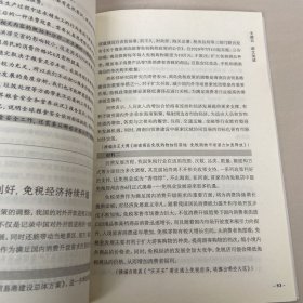 新文选  高三年级 第二册