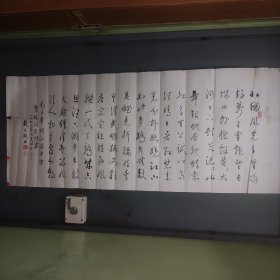 钱文极书法作品航天功勋
