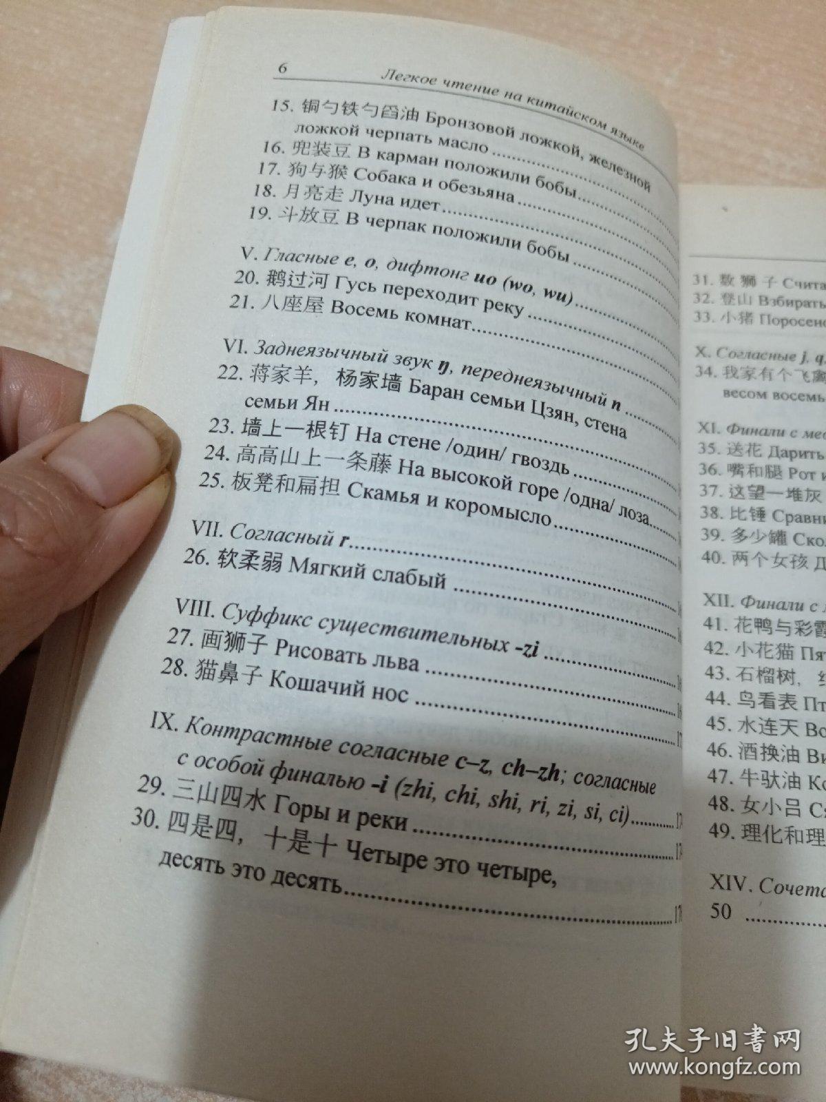 Легкое чтение на китайском языке : 100 детских стихов и скороговорок : Начальный уровень