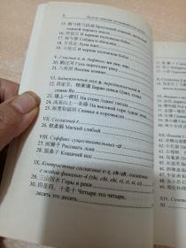 Легкое чтение на китайском языке : 100 детских стихов и скороговорок : Начальный уровень