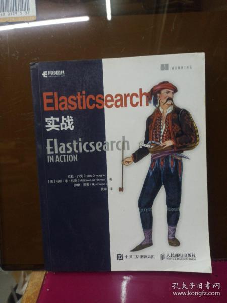 Elasticsearch实战