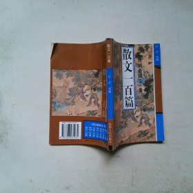 元曲三百首诗词曲赋集 扉页有章