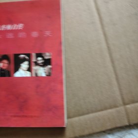 陈香梅自传