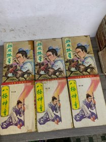 上官鼎小说专辑：八级神童1-3、离雁孤星1-3