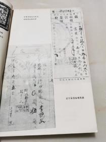 中央革命根据地工商税收史料选编（1929.1-1934.2）