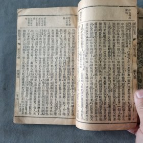 民国元年基督教资料 1912 漢口聖經會發行 漢鎭英漢書館銅板印 使徒行傅 官話畧解 28章 80页 一册（品弱，末缺一页）