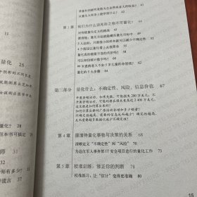 数据化决策：大数据时代,《财富》500强都在使用的量化决策法