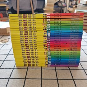 百变马丁 1-26全26册合售