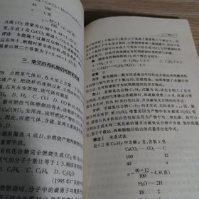 初中化学好题巧思妙解