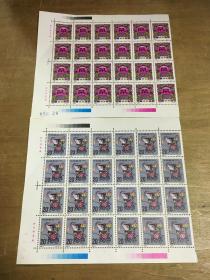 1996-1鼠年生肖邮票（24方联）