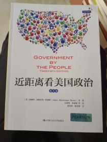 《人文社科悦读坊:近距离看美国政治（插图版）》16开！东1--1