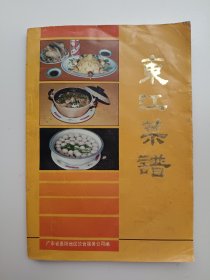 东江菜谱