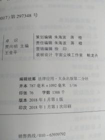 中国合同库：政府和社会资本合作（PPP）（下）.