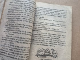 简明中医伤科学