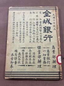 西南边疆  第三期： 民国二十七年出版  邹序儒著《战时边疆移垦事业》胡焕庸著《交通革命中之云南》后晋修著《思茅疟疾及其流行之初步研究》张凤岐著《瘴疟与云南人口》董作宾著《僰夷历法考源》马学良著《湘黔夷语掇拾》彭桂萼著《西南极边六县局概况》等