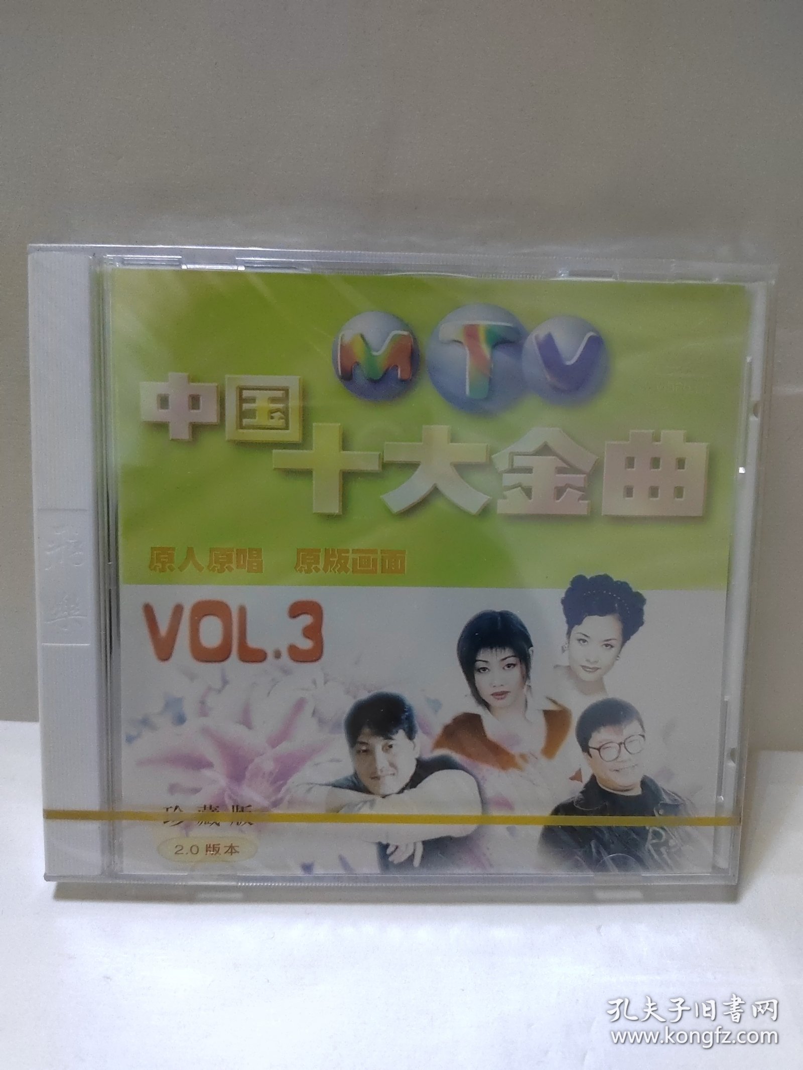 中国十大金曲 原人原唱 珍藏版 VOL.3 VCD 光盘 全新未拆封