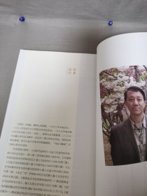 中华雅言篆刻集【作者签赠本】