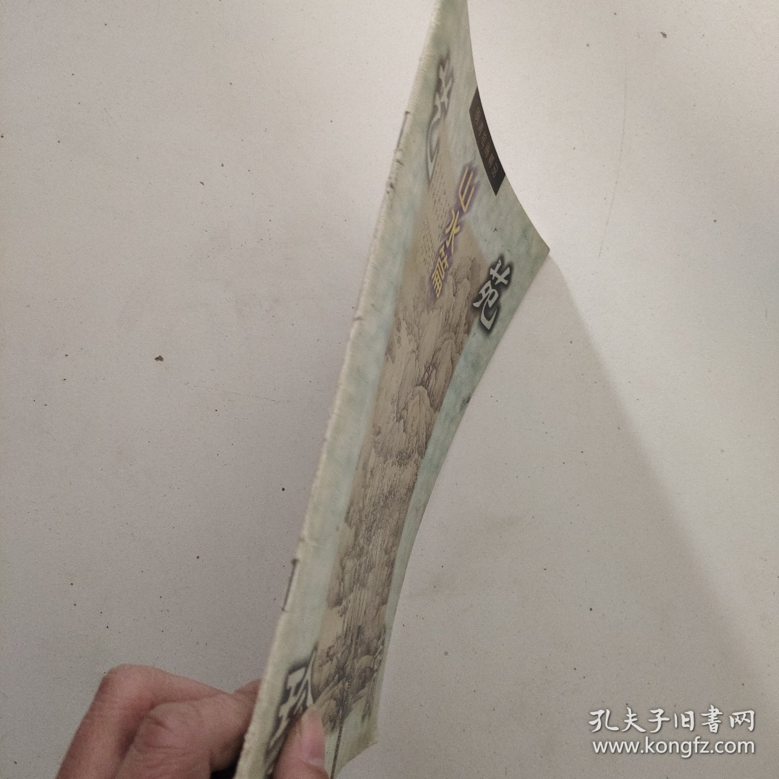 明清绘画精品.山水篇