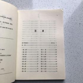 兰喜并签名本 老子解读 中华书局 作者简介:兰喜并，1955年生，毕业于北京大学哲学系。曾任山西省委党校副教授。长期从事中国哲学史和中国传统经典的教学和研究。著有《老子解读》（中华书局）《老子衍说》(人民出版社）等。