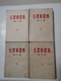 2392（稀缺好书！）早期精品老书：60年代32开本《毛泽东选集》（竖版！繁体字）一套第1、2、3、4卷共四本合集（3本1960年，1本1961年，），很厚，1520页，这套书内页品相较好，内页完整不缺，无人为乱涂乱划，书脊有点破损，整体品相较好，值得收藏！