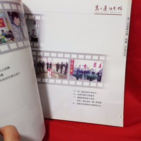 高二适研究馆