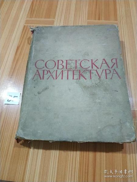 СОВЕТСКАЯ АРХИТЕКТУРА
