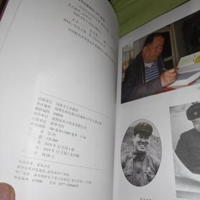 二月河先生纪念文萃  作者签赠本