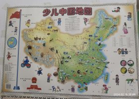 少儿中国地图 1998年