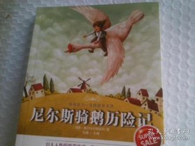 影响孩子一生的世界名著全8册新版儿童文学小说小王子昆虫记等中小学生二三四五六年级课外读物书籍