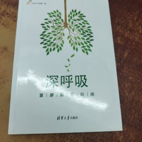 深呼吸：菠萝解密肺癌