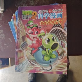 科学漫画：电脑与网络卷8册合售