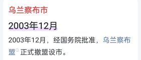 23个蒙汉文乌兰察布市人民代表大会常务委员会老信封（大信封）