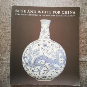 blue and white for china 英国大维德收藏中的中国青花陶瓷 图录