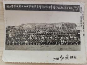 陈永贵等同志与山西军区独立师学习毛主席著作积极分子合影（1968·8、于大寨）（16.8*12.5cm）