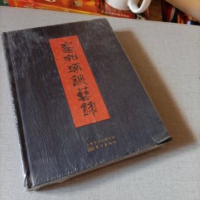 崔如琢谈艺录（著名国画大师崔如琢先生首部谈艺著作）