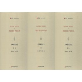 不列颠昆虫志（英文版套装共3册）/寰宇文献·NaturalHistory系列