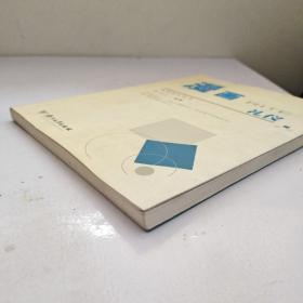 漫画礼仪