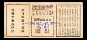 小杨月楼/刘文魁/赵松樵/孙剑秋主演 京剧戏单:《贰本/武则天》【<斌记>更新舞台 26.2+12.5cm 双面】
