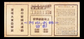 小杨月楼/刘文魁/赵松樵/孙剑秋主演 京剧戏单:《贰本/武则天》【<斌记>更新舞台 26.2+12.5cm 双面】