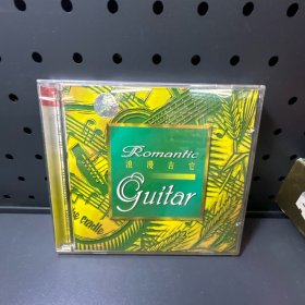浪漫吉他  CD