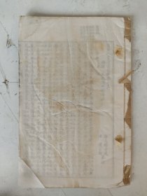 民国 评注才子古文(卷5-卷9)