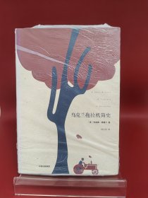 乌克兰拖拉机简史