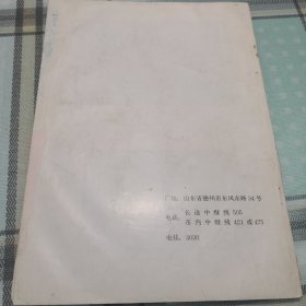 闸门水封产品目录；10-3-3内架2